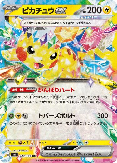 ポケカを売りたい！金沢市でポケモンカードを高価買取してくれるお店はココ
