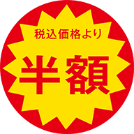 金沢市でおつとめ品を狙う！半額になるスーパーと半額になる時間帯の目安